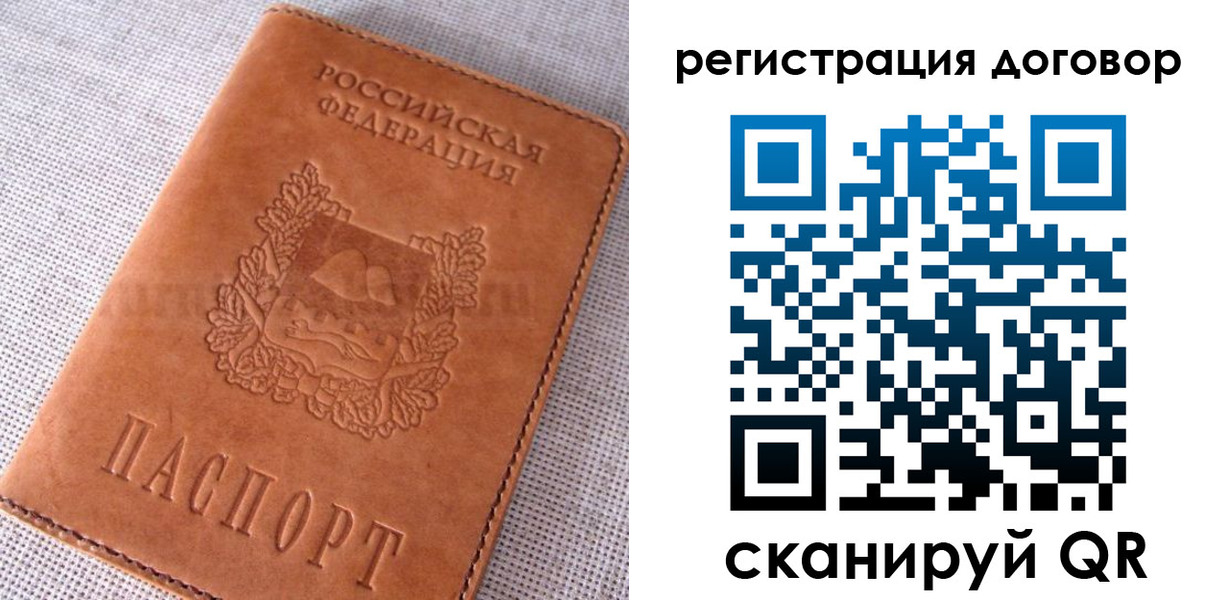 прописка регистрация в Гатчине