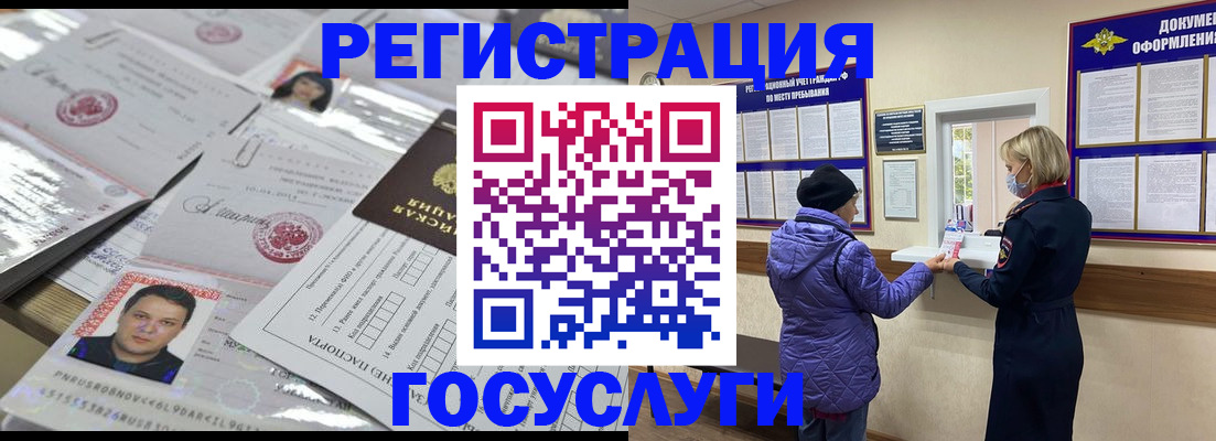временная регистрация в квартире в Гатчине