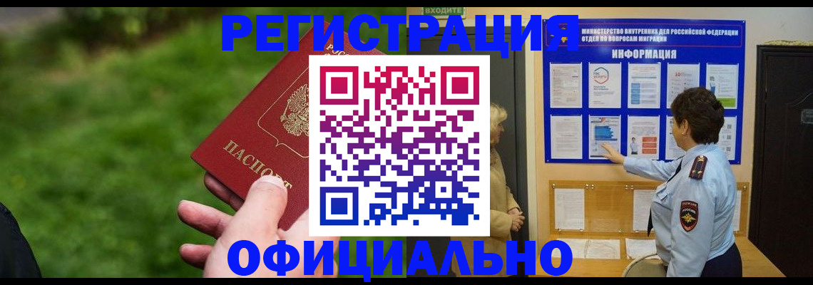 прописка для школы в Гатчине