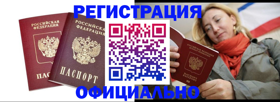 временная регистрация в квартире в Гатчине