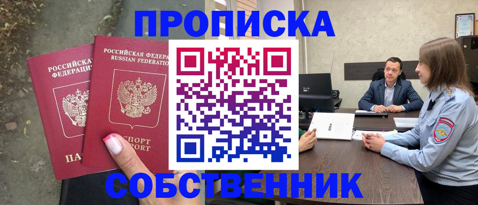 прописка иностранных граждан в Гатчине