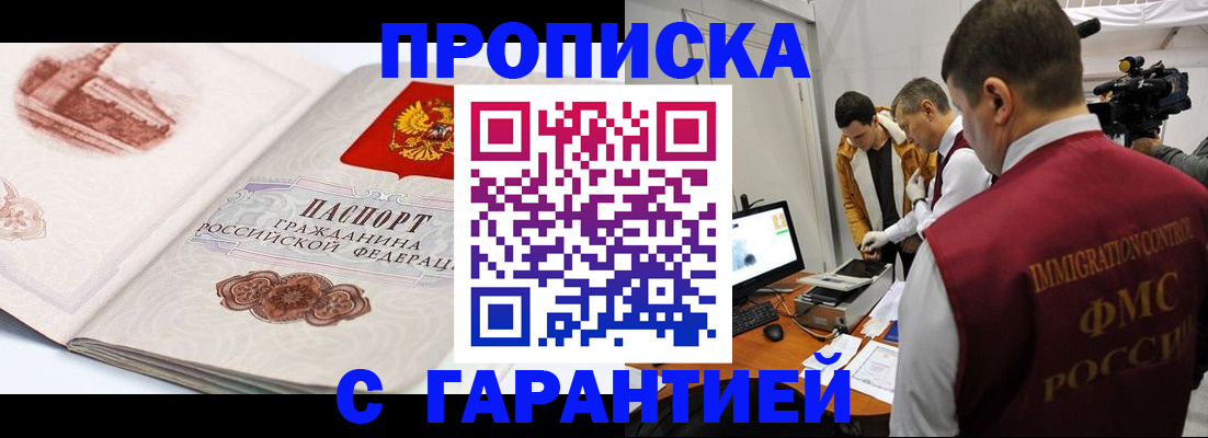 временная регистрация надежно в Гатчине