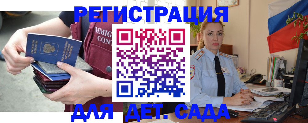 временная регистрация для всех в Гатчине