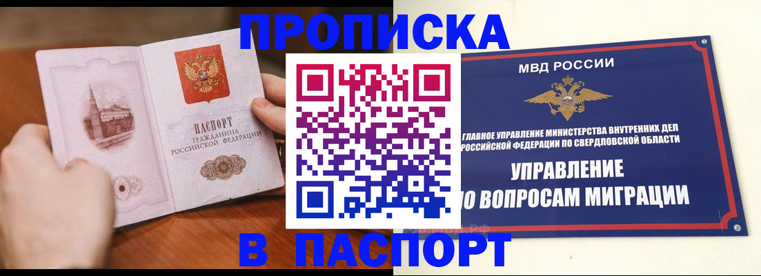 прописка гарантия в Гатчине