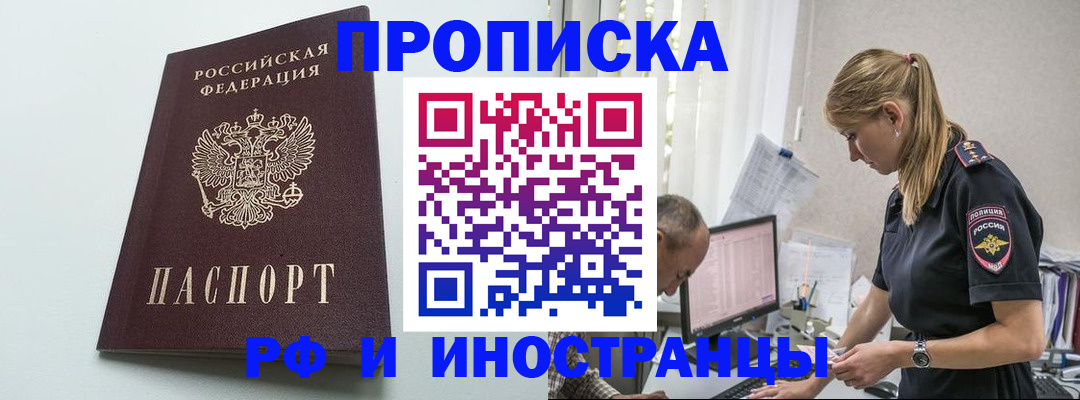 временная регистрация в квартире в Гатчине