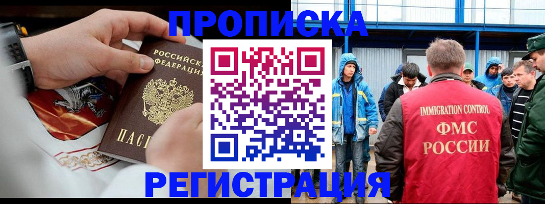 временная регистрация в Гатчине