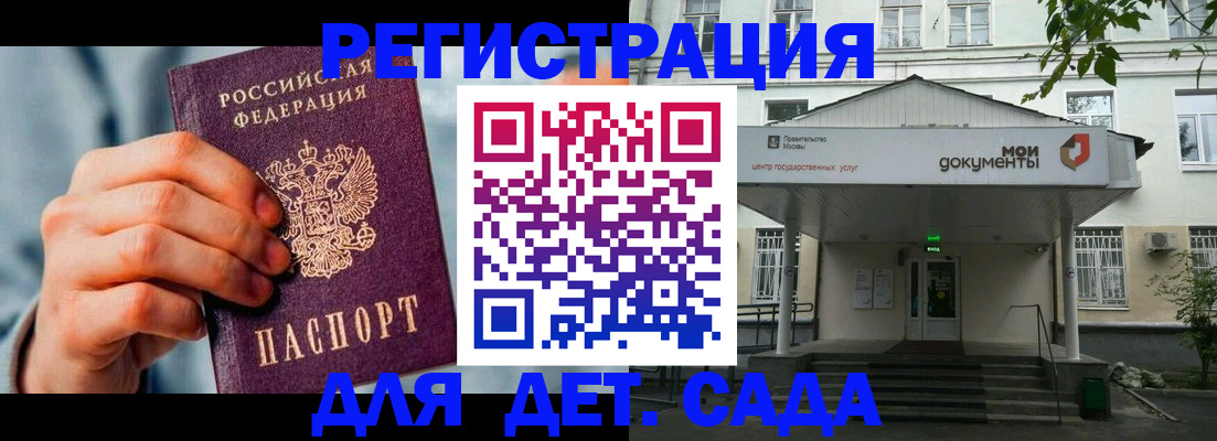 где прописаться в Гатчине