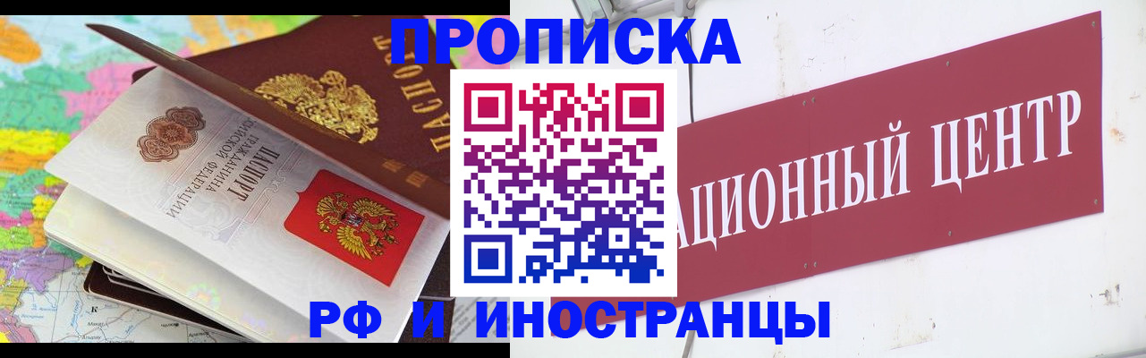 прописка для кредита в Гатчине